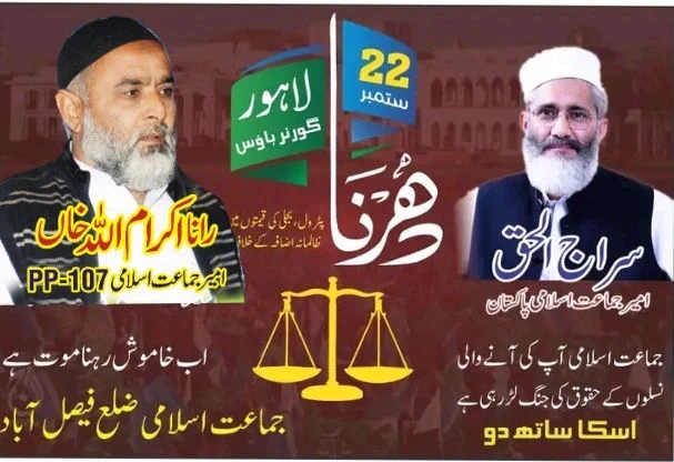 Jamat Islami tweet media