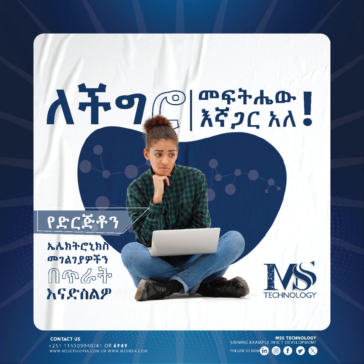 micro_sun_soln's tweet image. #microsun #micro_sun_and_solution #software_development #Ethiopian