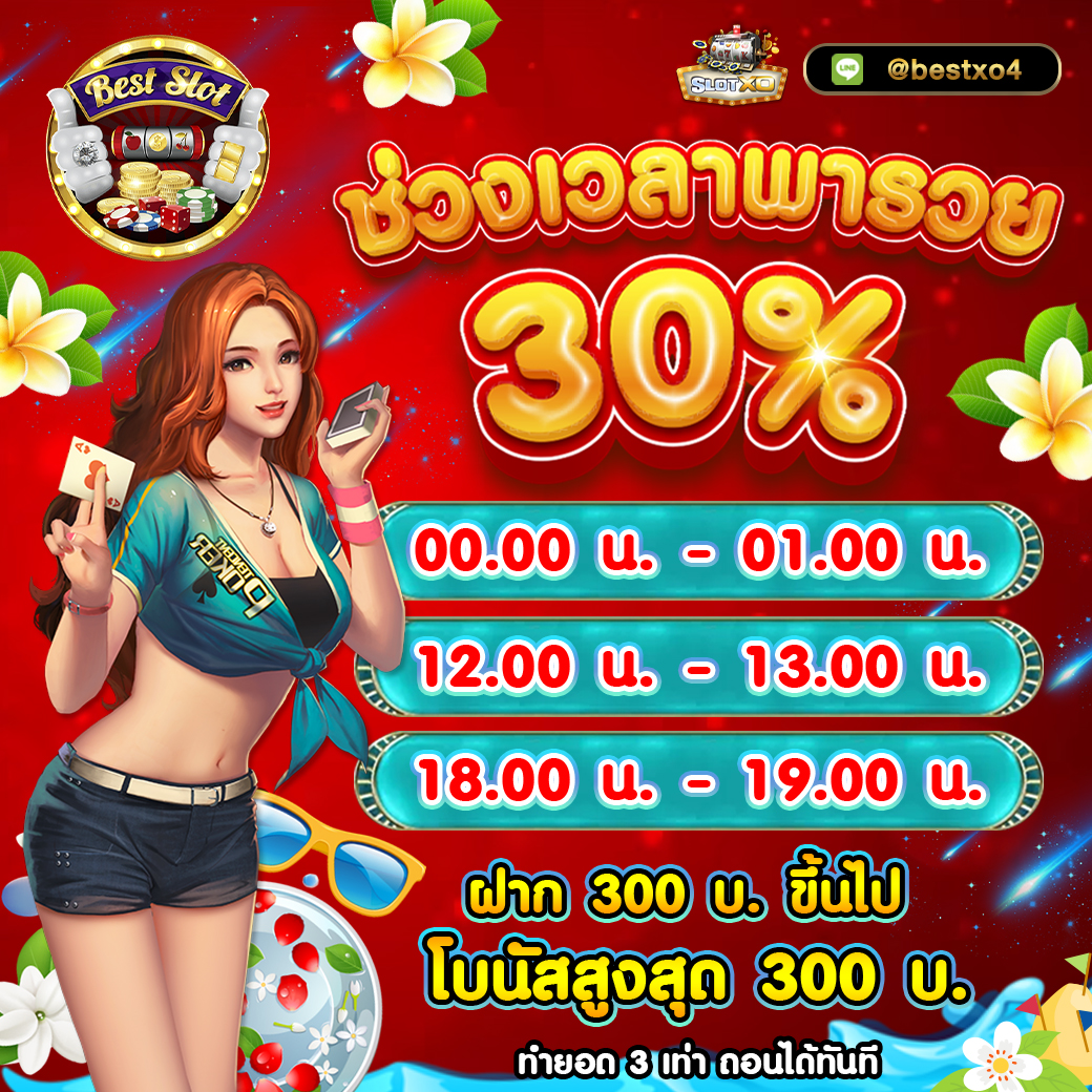 BESTXO789's tweet photo. 🎁 ช่วงเวลาพารวย 30% 🎁
📍 ติดตามข่าวสารเครดิตฟรีและโปรโมชั่นใหม่
🔰 Telegram 👉 https://t.co/mjMUDNlsYw
📲 รองรับระบบฝาก-ถอน อัตโนมัติ ทรูวอลเล็ท
🟢 Line 👉 https://t.co/EVWPnqKfLl

#สล็อตทุนน้อย #สล็อตเว็บตรงแตกง่าย #เครดิตฟรีล่าสุดวันนี้ https://t.co/QXn8R0A9Jk