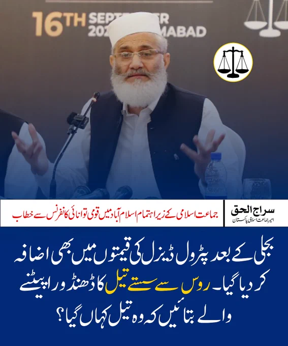 Jamat Islami tweet media