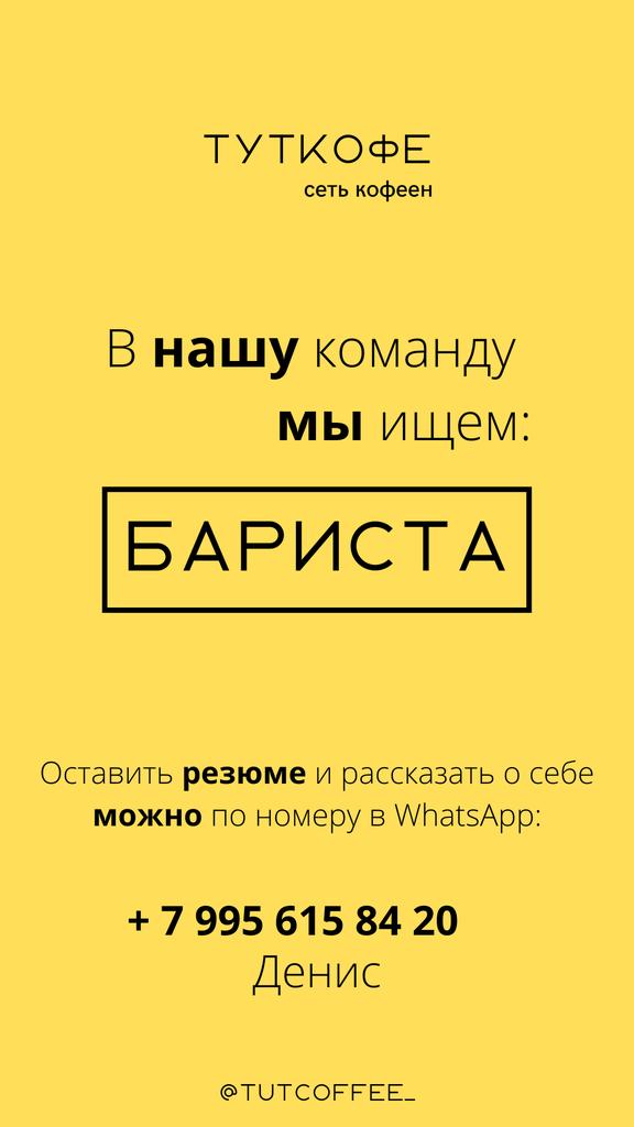 flinchik_'s tweet photo. Ребята!! Ростов-на-дону особенно

Если вы ищите работу, то это ваш шанс! Сейчас сеть кофейн "ТутКофе" нуждается в работниках😎
Отправить своë резюме и куда нужно отправлять - всë на прикреплённом фото! Не упустите шанс💅🏻 https://t.co/axn9W3QkB8