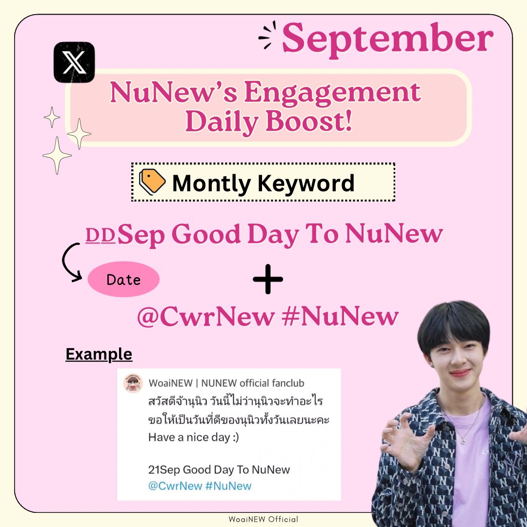woainewofficial's tweet photo. 【☁️📢】

ขอเชิญชวน #NanaNu มาร่วมกิจกรรมเพื่อเก็บยอด engagement สะสมในแต่ละวันให้กับนุนิวโดยการใช้ Keyword ประจำเดือนพร้อมติดแท็ก @CwrNew #NuNew ทุกครั้งที่พูดถึงนุนิวกันนะคะ สามารถเล่นกันได้ตลอดทั้งวันและทุกวันเลยนะคะ

We would like to invite #NanaNu to join the engagement daily boost for NuNew on X (Twitter) by using the monthly Keyword and tagging @CwrNew with the hashtag #NuNew all the time you mentioned him. You can post with this format every day, all day and night.

💖