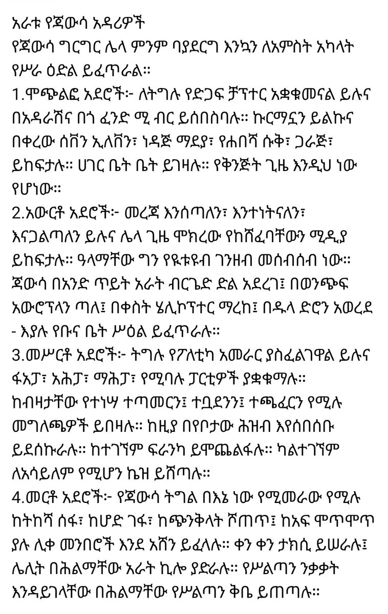 Daniel Kibret (@danielkibret) on Twitter photo 