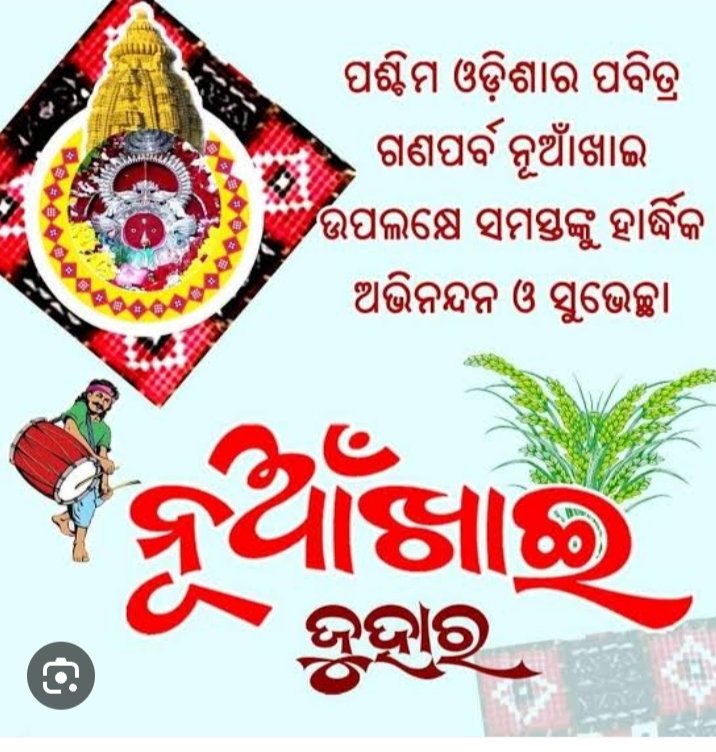 Dillip Kumar Pati (@patidillip2) on Twitter photo 