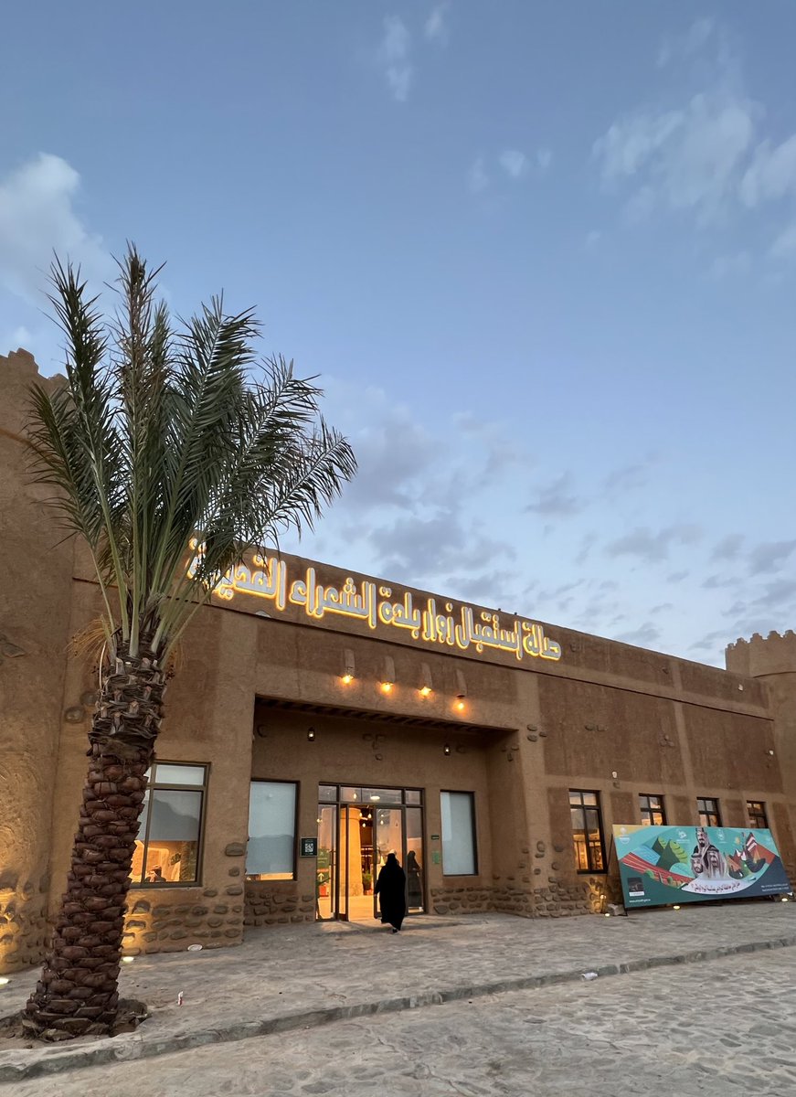 mrz_4l's tweet photo. طبعاً مسوين تجهيزات لأستقبال ضيوف الشعراء والأحتفال باليوم الوطني🇸🇦 والتنظيم ماشاء الله مرتب وبوجود كوفيهات وفود ترك..بصراحه وانا امشي واصور مبهوووره 🫶🏻 https://t.co/pBYUp3EPh3