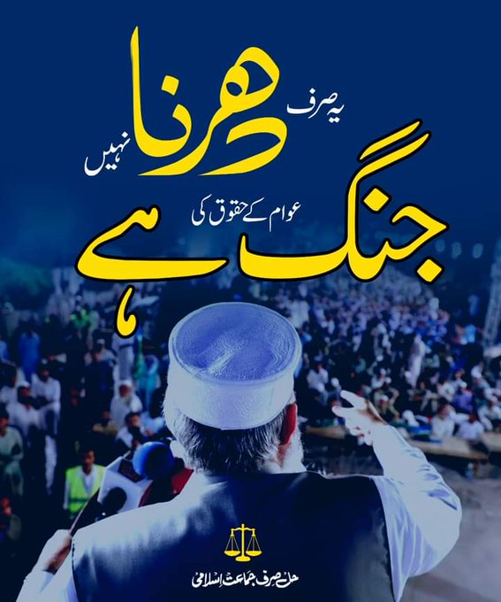 Jamat Islami tweet media