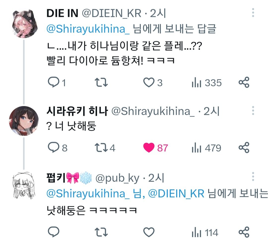 다인(Dain) | yerinfanboy (@dain_kr_) / Posts / X
