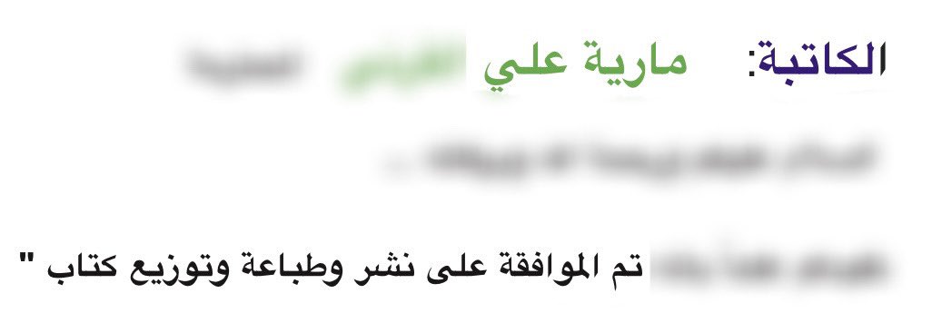 _imariaagh's tweet photo. ﴿قَدْ جَعَلَهَا رَبِّي حَقًّا﴾

الحمدلله دائمًا وأبدًا، الكتاب اللي كان بمثابة حلم لسنوات بيكون  أحد كُتبكم قريبًا إن شاء الله.
كُتب لي ولكم بكل حب🧡🧡🧡🧡🧡🧡. https://t.co/B2ZycONKR0