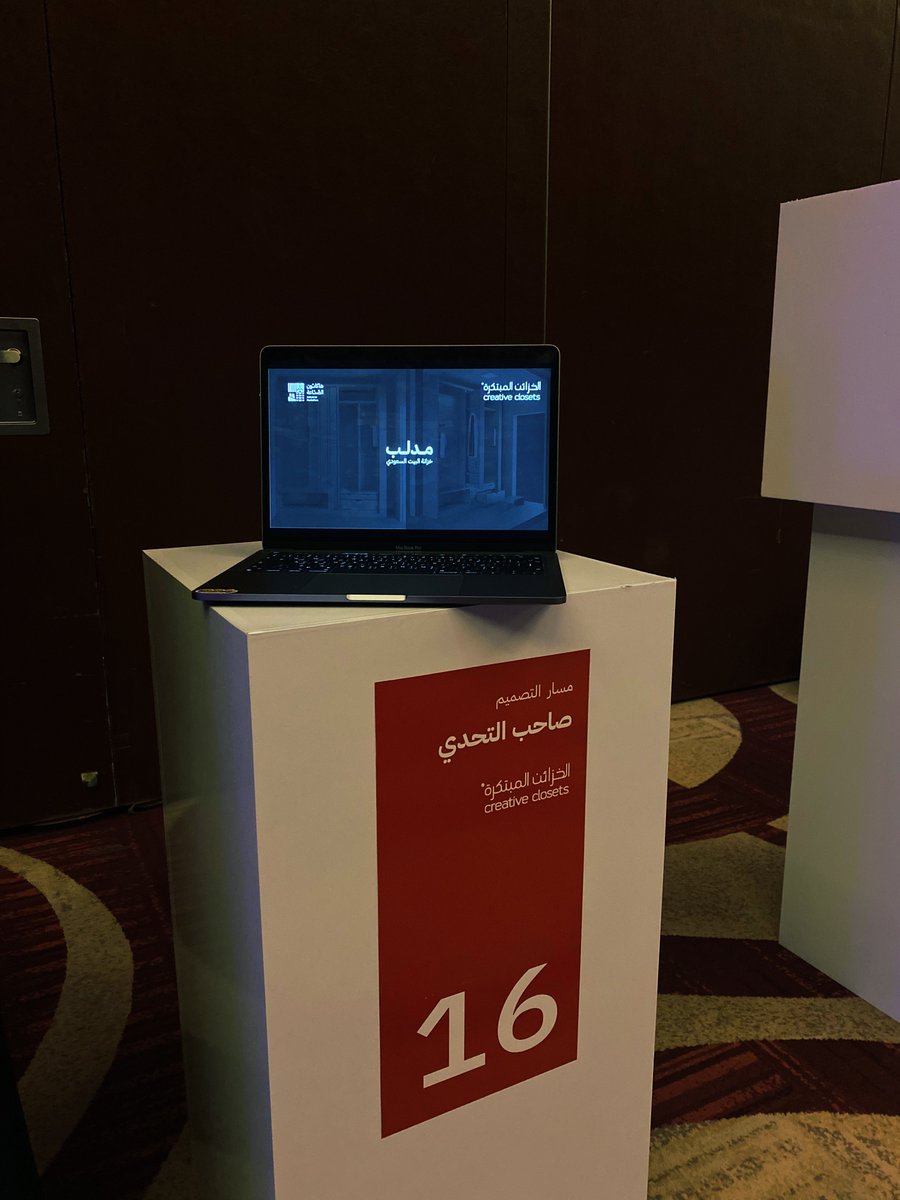 Gh_elarte's tweet photo. هاكاثون الصناعة للمره الثانية! ❤️

٣ أيام مثرية، تشرفت فيها بمقابلة معالي وزير الصناعة والثروة المعدنية الاستاذ بندر الخريف، وسمو الأمير سلطان بن خالد الرئيس التنفيذي للصندوق الصناعي وسعدت بإعجابهم بفكرتنا. 

الله ينفعنا ويسخرنا 
لخدمة البلاد والعباد 🇸🇦. https://t.co/bmvcIhsJYi