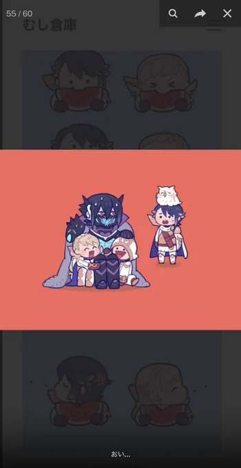 サイトのイラストをタップすると、投稿時のあまりにシンプルすぎるコメントが表示されるようになりました。400点以上もあるせいで、すべてに入れるには時間がかかりそうです… 