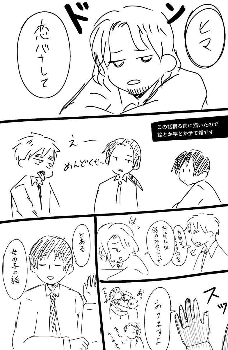 寝落ちしそうになりながら描いたんで
雑です、下手な字で申し訳ない

① 
