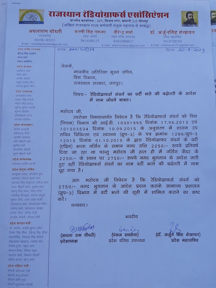 AchlaRa28261723's tweet photo. 18 सितंबर से जयपुर मे वित्त विभाग व चिकित्सा विभाग के आला अधिकारियो से मिलकर ग्रेड सहित सभी मांगो के साथ वर्दी भत्ते की बढोतरी मे शामिल कर सभी मांगो पर न्याय के लिए पक्ष रखा है RRAकी मांग पर अधीक्षक रेडियोग्राफर का विशेष वेतन मे कैबिनेट मे नाम जोङंने पर @ashokgehlot51 जी का आभार। https://t.co/fgSqA2dUFL