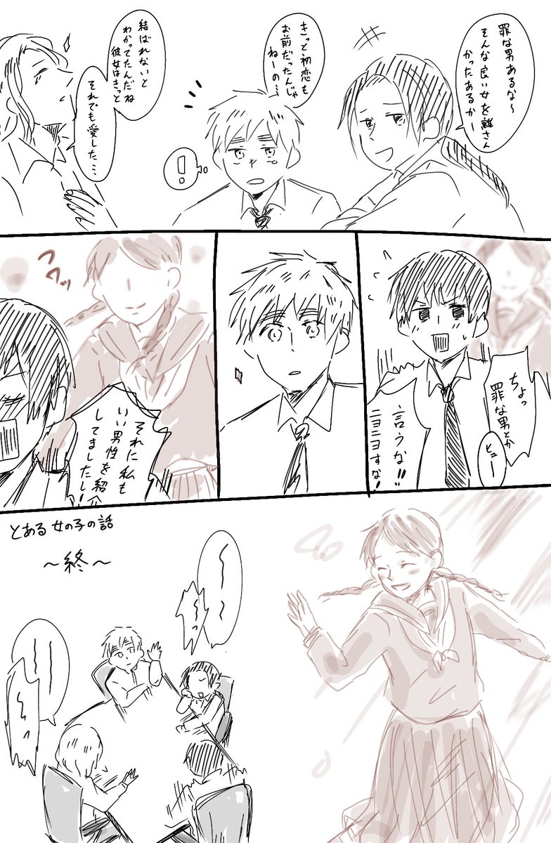 ②終 