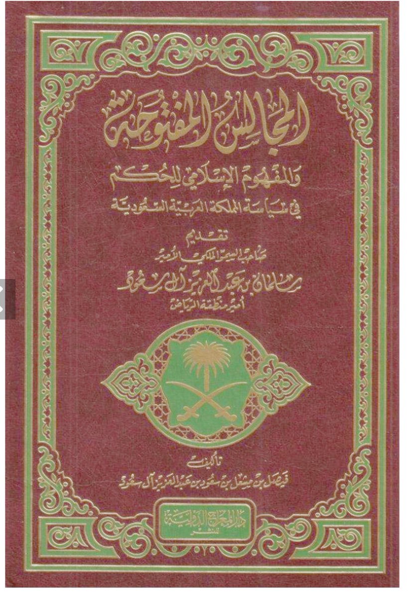 المكتبة الرقمية tweet media