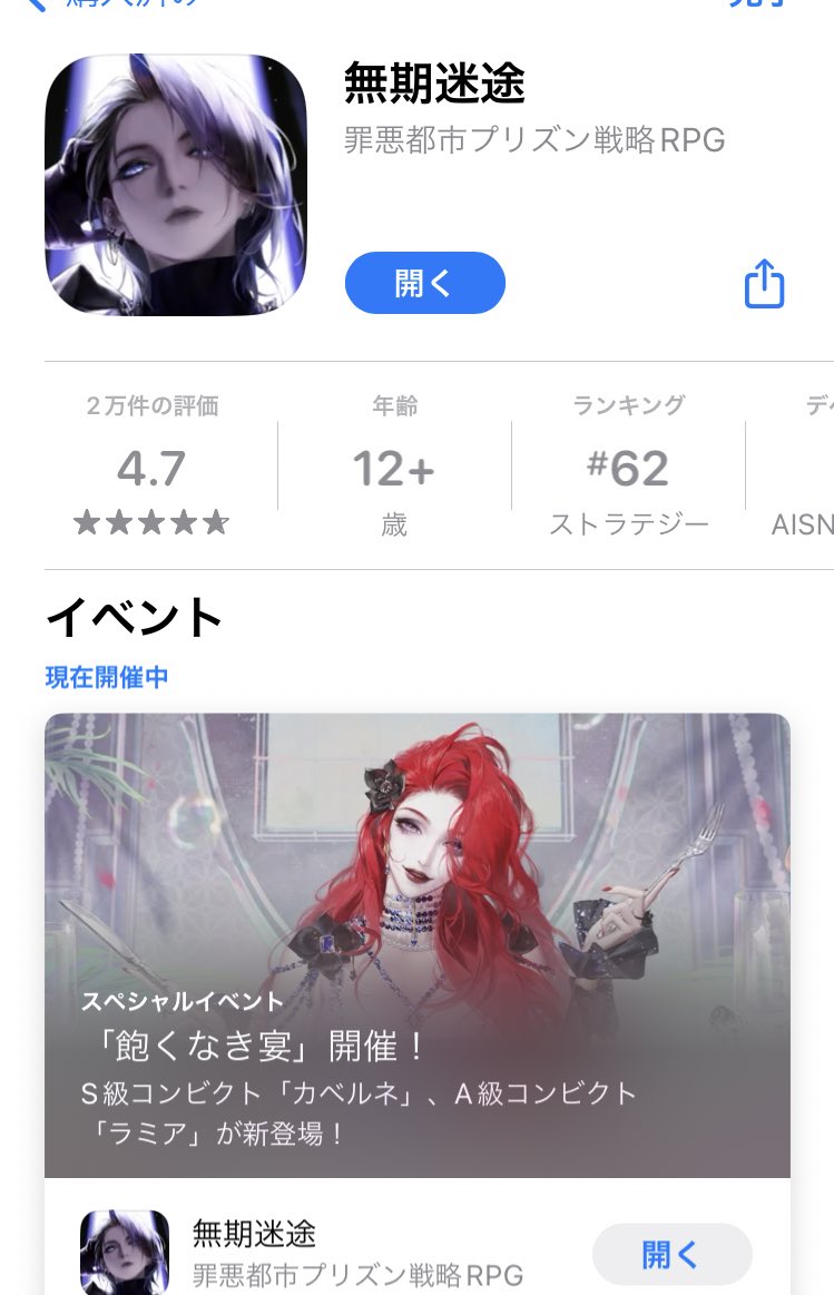 yoi_no1's tweet photo. リリースからそろそろ1年に近いですが評価はとても良いんですよ、広告はまじでしょーもないけど
攻略がわからないとか難しいとかもwiki開くより高速で10倍くらいのアドバイスくれるような先人もいる無期迷途をどうぞよろしくお願いします🙇‍♂️ https://t.co/uGNxKhyC8w