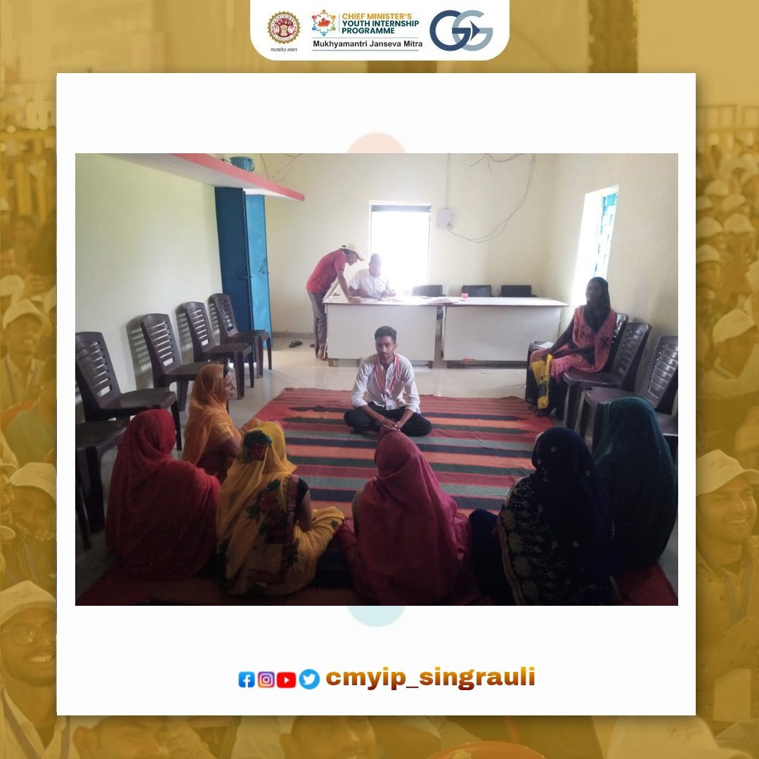 Cmyip_Singrauli's tweet photo. आज सिंगरौली जिले के चितरंगी ब्लॉक में जन सेवा मित्र द्वारा कई ग्राम पंचायत में महिला चौपाल का कार्यक्रम किया गया और शासन की योजनाओं के बारे में विस्तृत जानकारी दी गई।
@CMYIP_ @AIGGPA @lokeah @ChouhanShivraj @JansamparkMP @CollectorSGL @PranjalUpendra @CMMadhyaPradesh https://t.co/G51rckDaPX