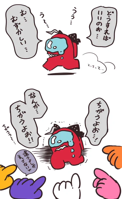 よわよわインポスターすぎて好きなやつ

 #流石神絵師 
