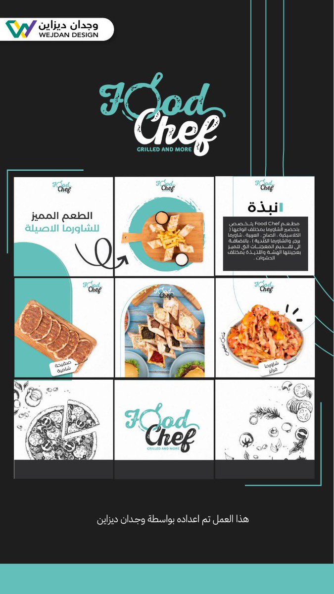 وجدان ديزاين tweet media