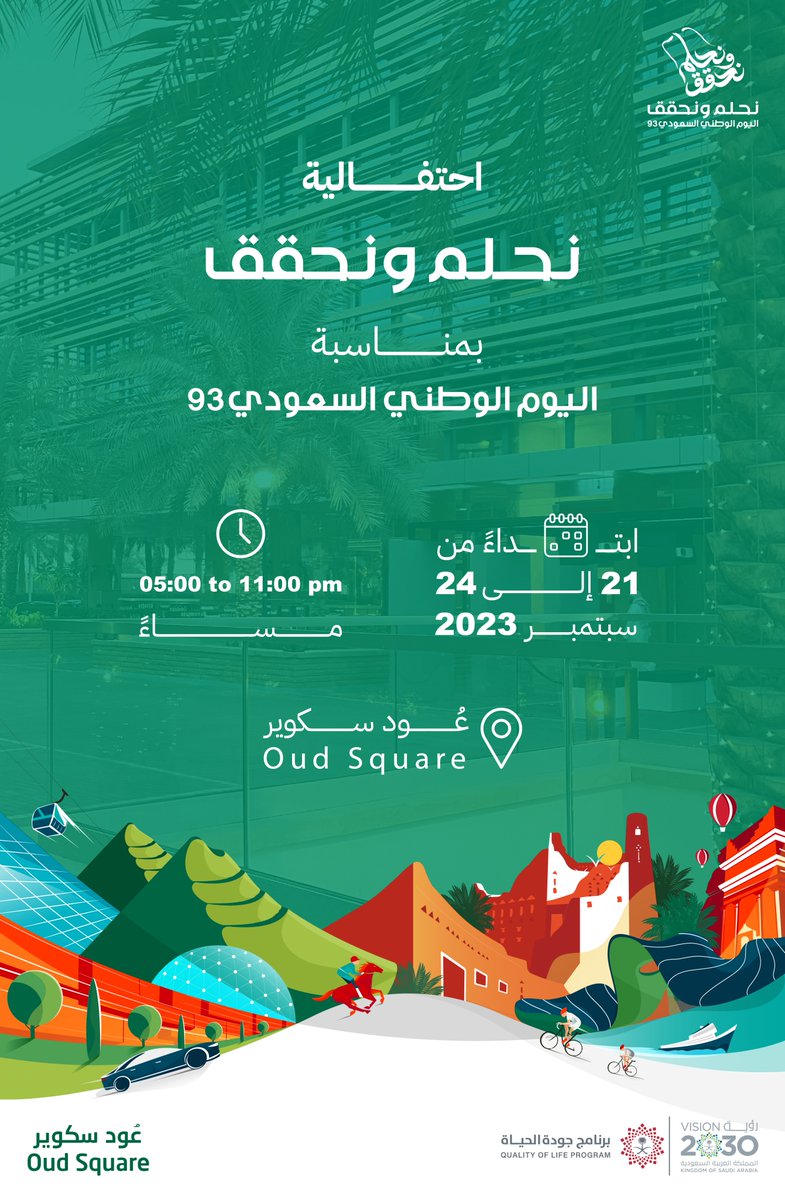 Oud Square | عود سكوير tweet media