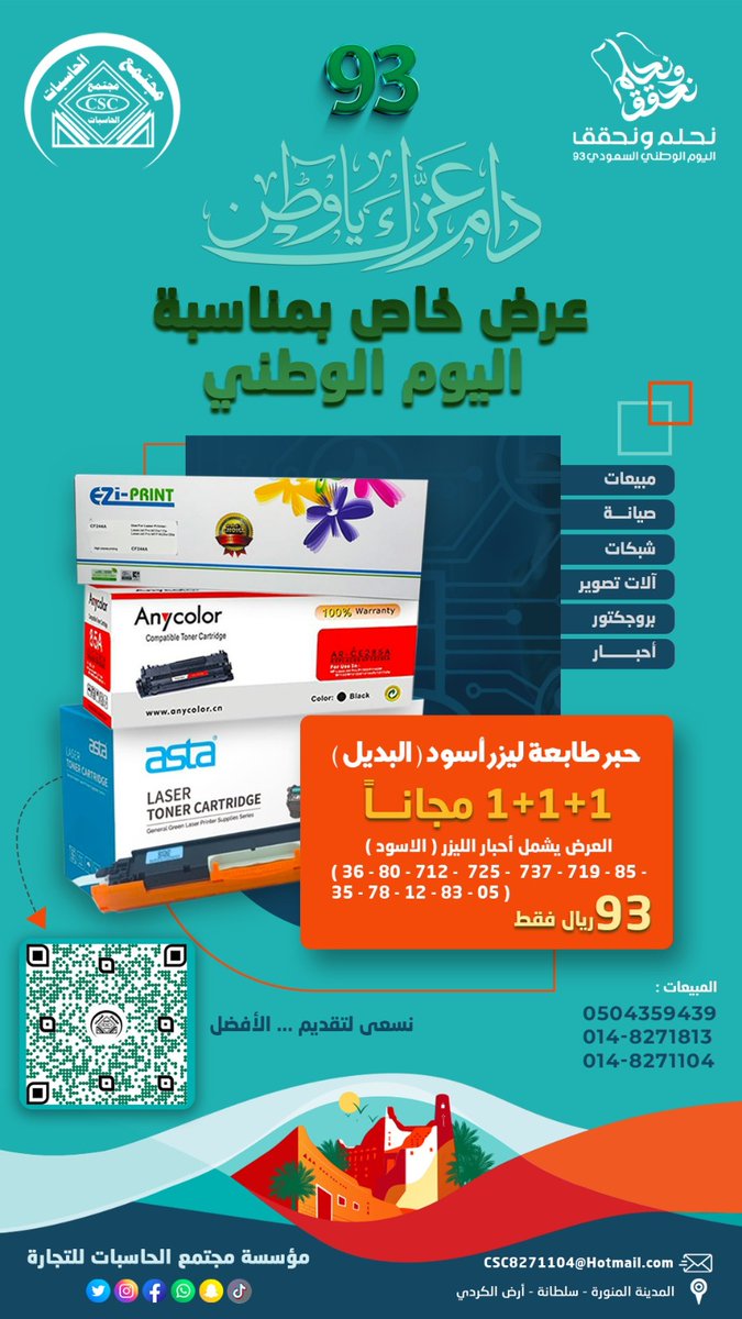 مؤسسة مجتمع الحاسبات (@computersociet1) on Twitter photo 