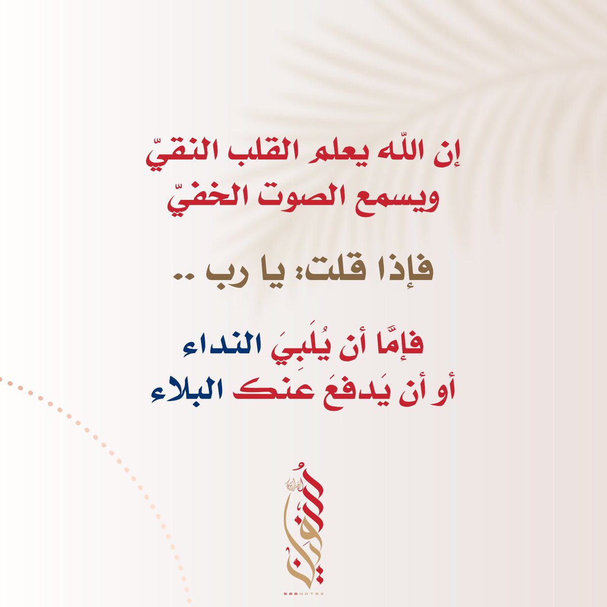 elgraoui's tweet photo. يا رب أنت تعلم كُل شيء وكفى❤️ https://t.co/GNbNRtEUhB