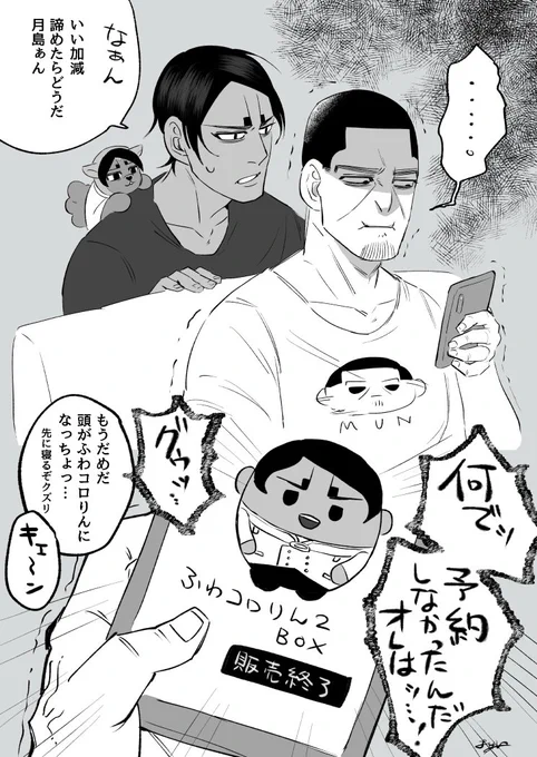 買わない後悔より買って後悔を味わっている 
