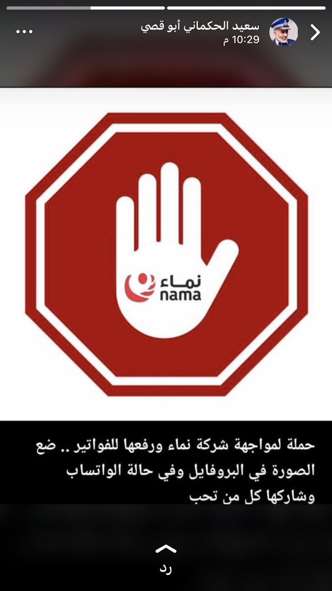 sabahi444's tweet photo. #نماء_من_جيب_المواطن_تنمى https://t.co/wzuR2yeNGY