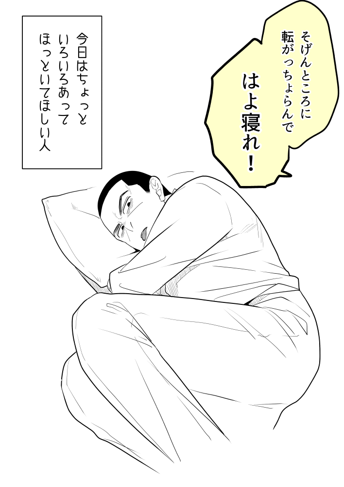 「おいが同じようにしてると怒るくせに…」之進。 