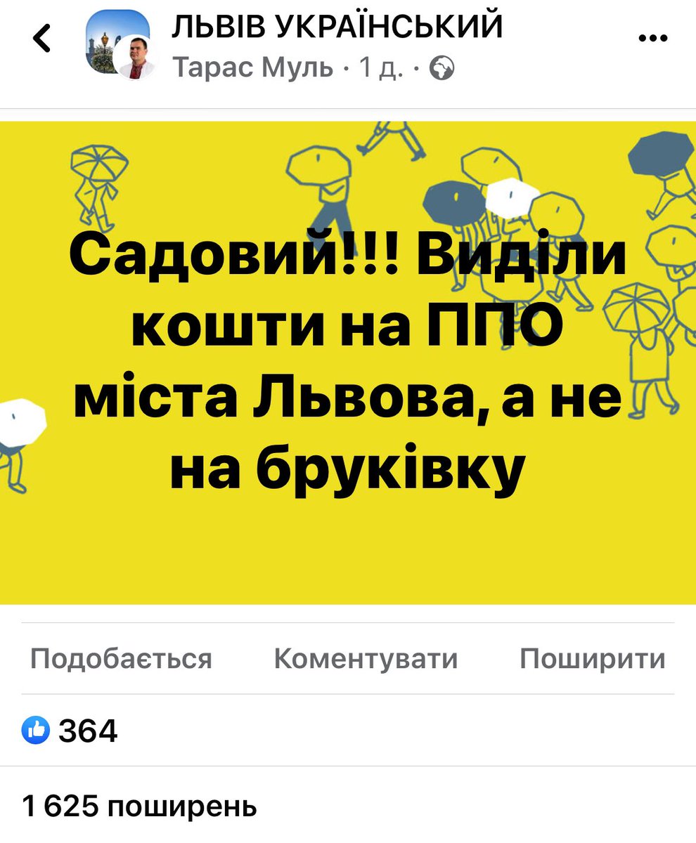 AndriySadovyi's tweet photo. Комусь це може здаватись трохи смішним, але я маю пояснити.
Мабуть, ми не достатньо чітко це комунікуємо.  
Львівська міська рада і я особисто не маємо юридичного права купувати зброю. https://t.co/iUuBPoRvFg