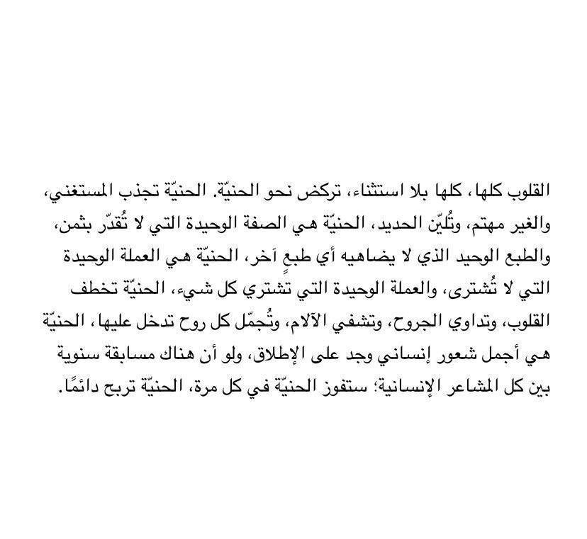 Qvv_v's tweet photo. الحنيّة تربح دائمًا ❤️ https://t.co/8p3H2cROsU