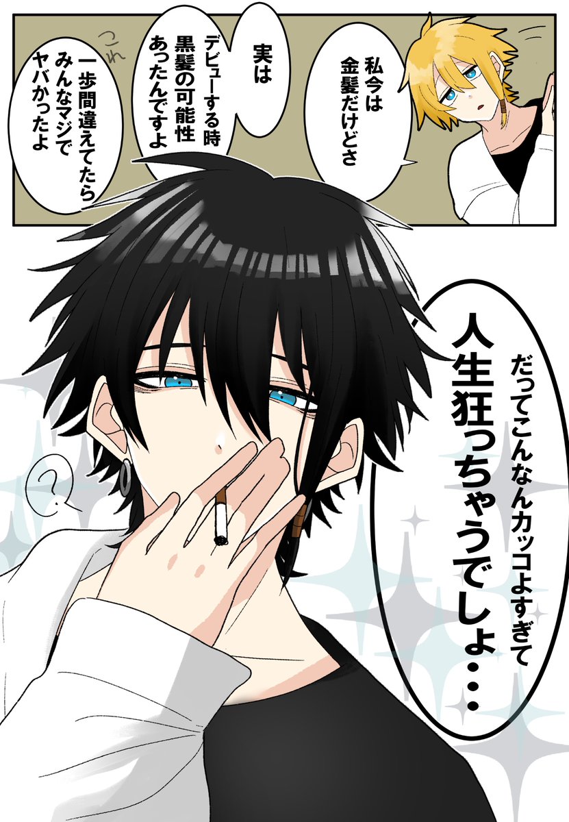 数多の人間を沼らせるところだった 