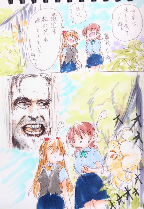 連想。 