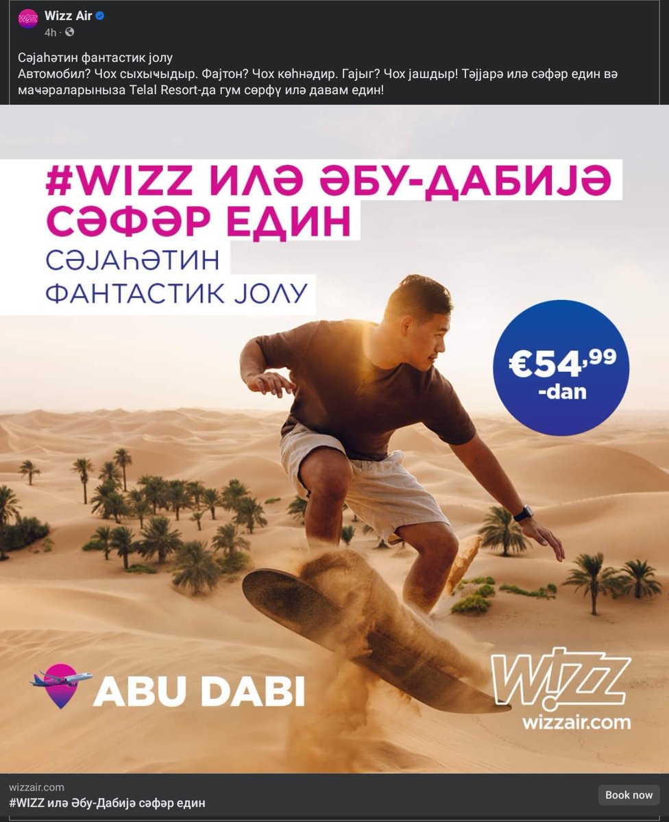 cavidaga's tweet photo. Umm, why @wizzair advertises in Azerbaijani Cyrillic??? https://t.co/sSw07Aju6h