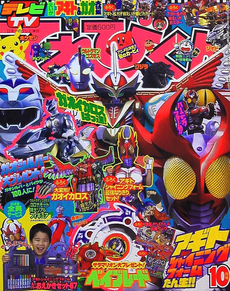 劇場用 仮面ライダーアギト ガオレンジャー B1ポスター フレームなし 劇場用 仮面ライダーアギト ガオレンジャー B1ポスター フレームなし