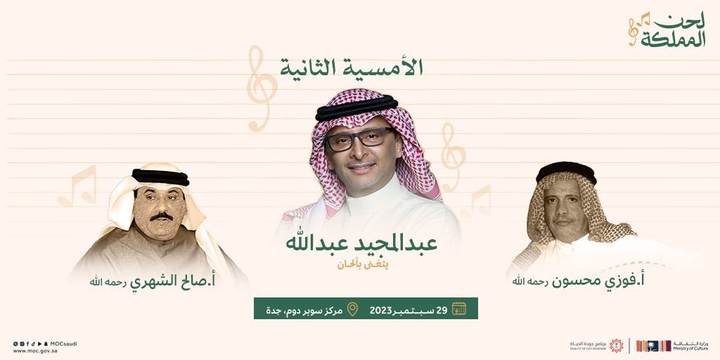 Rotana Live tweet media
