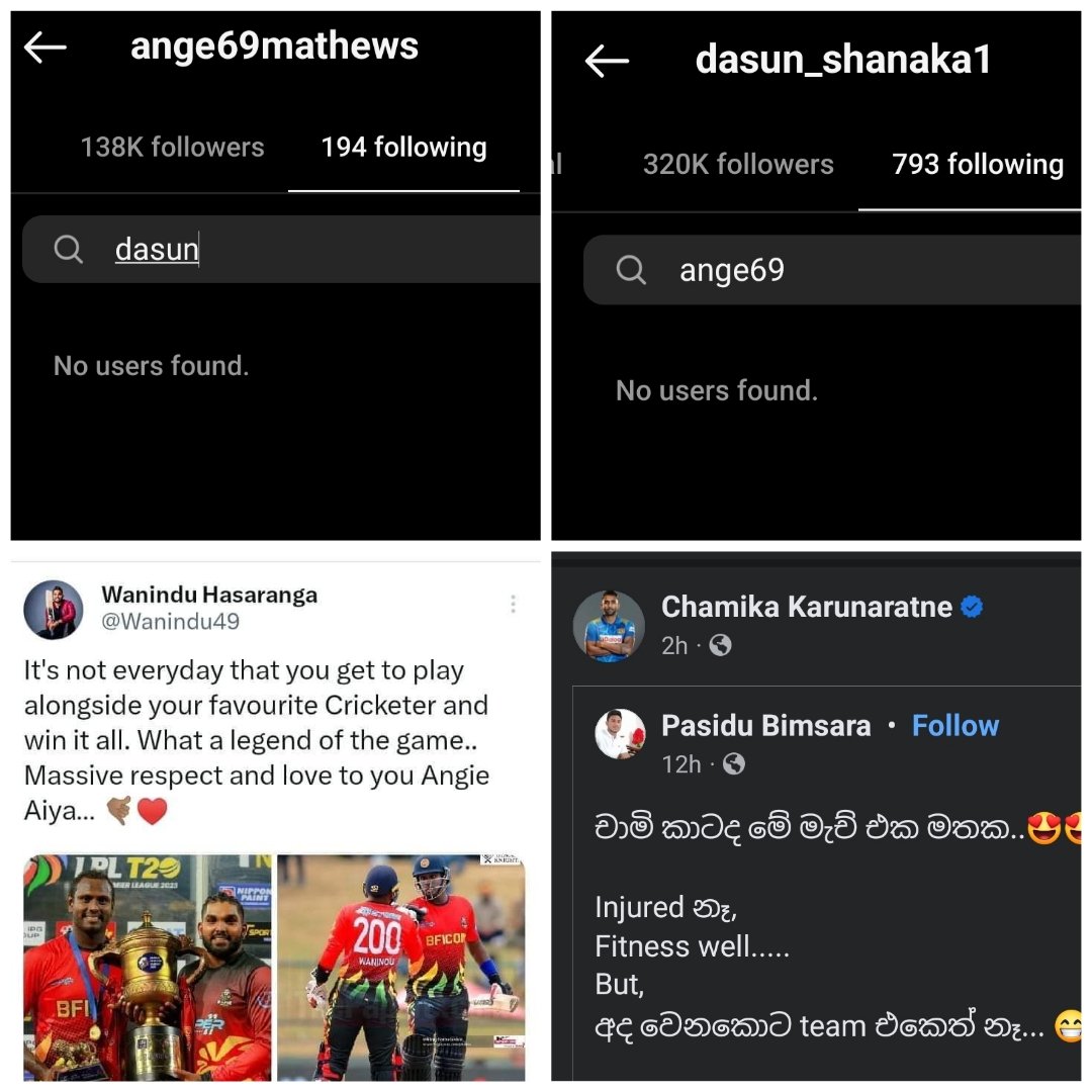 praneethtirex's tweet photo. පුදුම එකමුතු කමක්නෙ තිබිලා තියෙන්නෙ 🤦

Shanaka and Mathews are no longer following each other on Instagram.🚫 

#SLCricket #DasunShanaka #AngeloMathews https://t.co/CZBbfW8cZ6