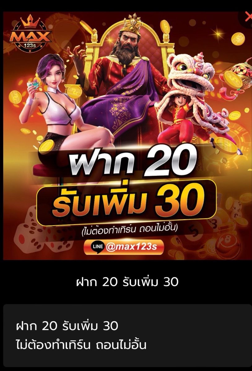 🔰MAX123S🔰 (เก่า-ใหม่=ได้หมด)✅

  📢โปรทุนน้อย 

⚡️ฝาก 20 รับ 30⚡️ 🚨กดรับโปรก่อนฝาก!!

*ไม่ติดเทิร์น ถอนไม่อั้น ขั้นต่ำ 100*

⬛️สมัค👉 shorturl.asia/TU0nE

#เครดิตฟรี #โปรทุนน้อย #สล็อตเครดิตฟรี 
#แจกเครดิตฟรี  #เครดิตฟรี20 #เครดิตฟรีกดรับเอง #นักปั่นนิ้วทองคำ