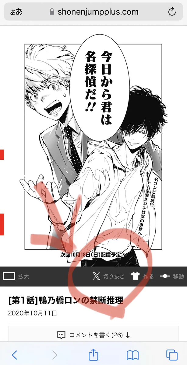髪の抜けの方選んでるのジャンプ、リース F6fiHBabQAA03Gr?format=webp&