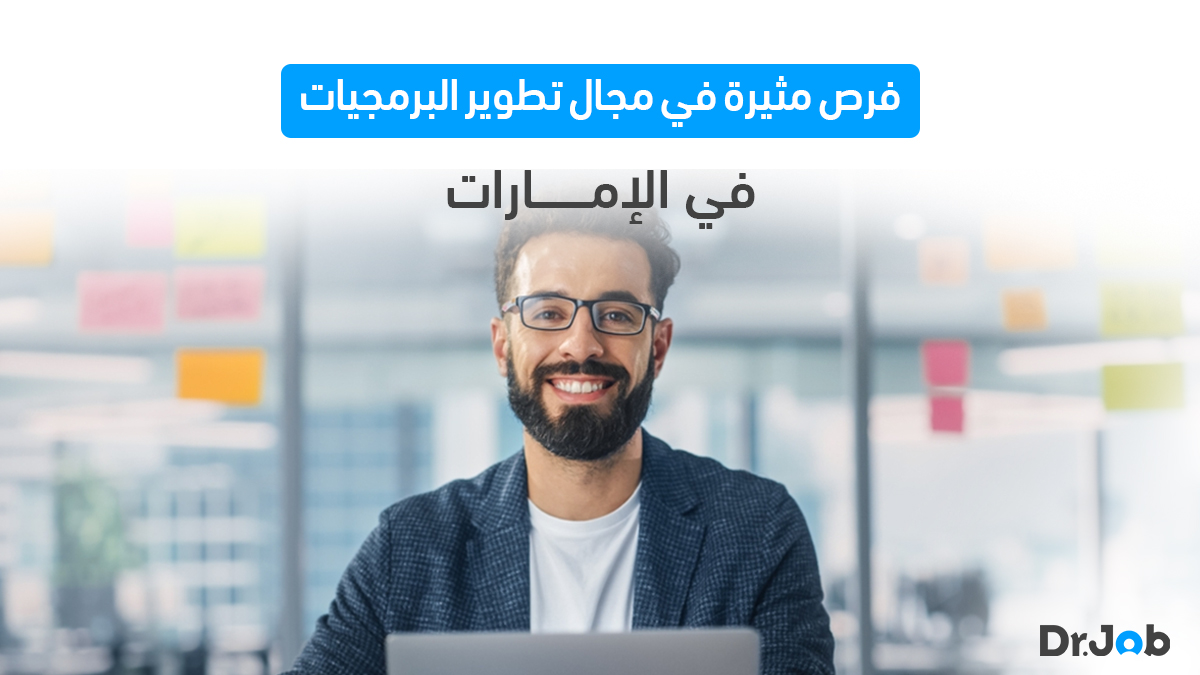 الإمارات تناديك ! 🚀
إذا كنت تود الارتقاء لمستوي أعلي في مسيرتك المهنية في مجال تطوير البرمجيات ( software development)
فالفرصة لديك ..
انغمس في قلب الابتكار و احصل عالم من الفرص اللامتناهية.
bit.ly/3RtmavO
#TechJobsUAE #SoftwareDevelopment #WorkInUAE #TechIndustry