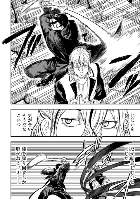 この頃のコマ使いと見せ方がいっちゃんいいな・・・ 戻すか
