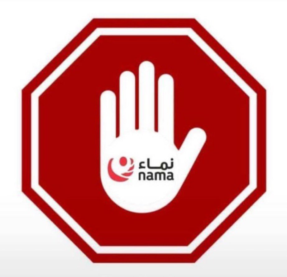 TWEETARIY's tweet photo. الحل هو حل شركة #نماء وإنشاء هيئة حكومية باسم الهيئة العامة للكهرباء والمياه تؤول اليها كافة اختصاصات والتزامات شركة نماء مع ترشيق الهيئة بأقل عدد من المسؤولين ويتم اختيارهم بعناية لخدمة المواطن والمقيم. ومراجعة نظام الفوترة واحتساب التعرفة والخدمات الأخرى المصاحبة..
 #كفاية_نماء https://t.co/9vPBan8eVP