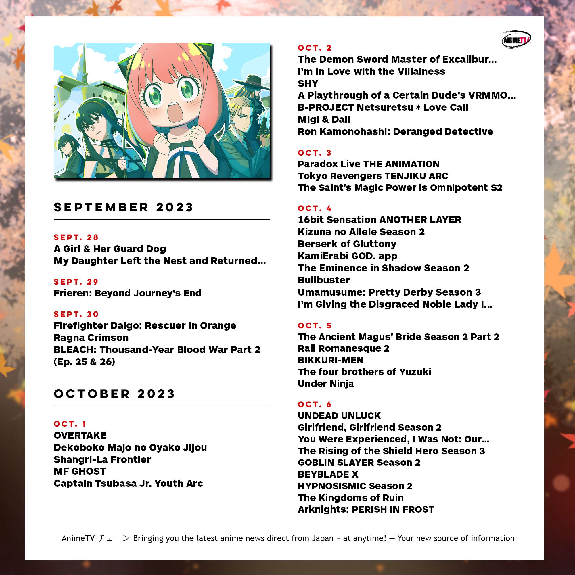 AnimeTV チェーン Fall 2023 Anime Season Lineup!