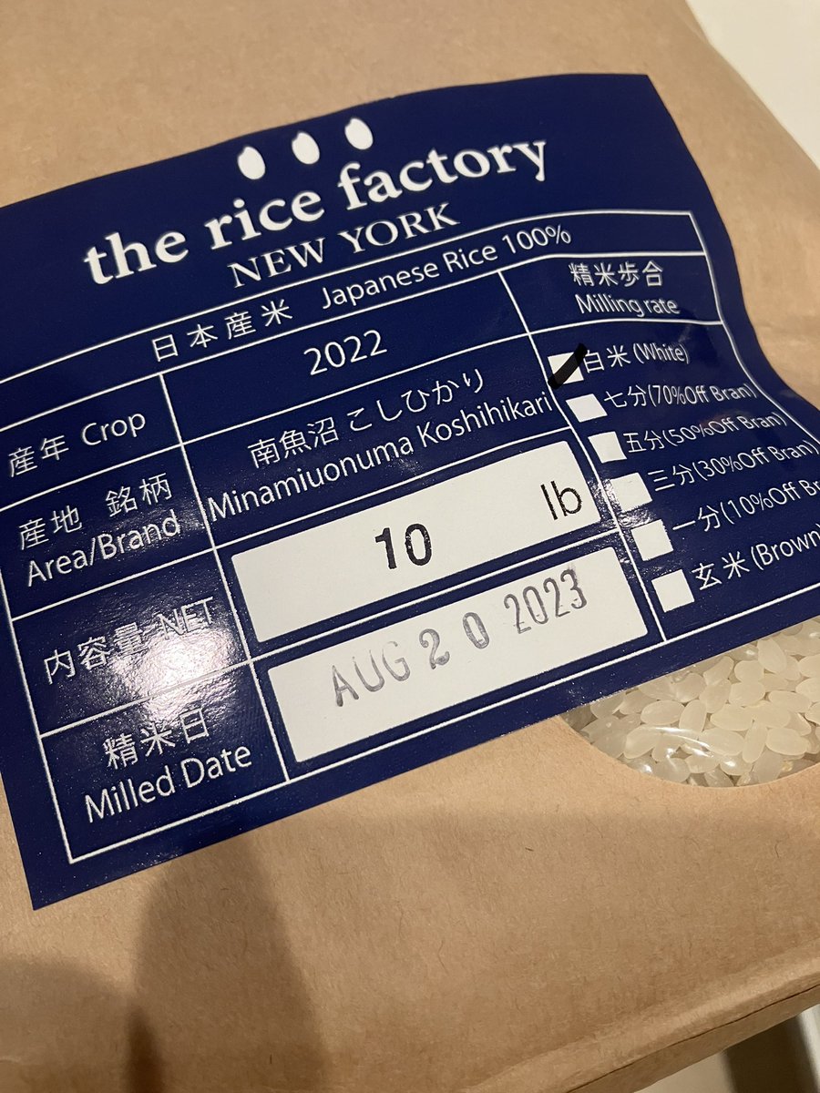 Open_Arms_CS's tweet photo. アメリカでお米を買う時はこれ!オンラインで買って郵送してくれるのもありがたい☺️ #thericefactory https://t.co/JrhC7qx1dq