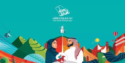kafy444's tweet photo. #اليوم_الوطني93  ،،،
مناسبة وطنية تعود علينا في كل عام مرة، تذكرنا بأمجاد أمة ، وأعمال بالقمة .
نهنئ فيها الوطن بالإنجازات وبالتقدم في شتى المجالات .
دام عزك يا وطني شامخاً في ظل قيادتك الحكيمة وشعبك الأبي .

اللهم أدم على بلادنا أمنها وأمانها واستقرارها . https://t.co/m48vPPa8eT