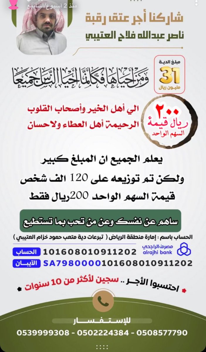 live_almqth2's tweet photo. ساهموا معنا في الاجر 

لـ #عتق_ناصر_عبدالله_فلاح_العتيبي

شاركونا برتويت https://t.co/UMdiajxoNw