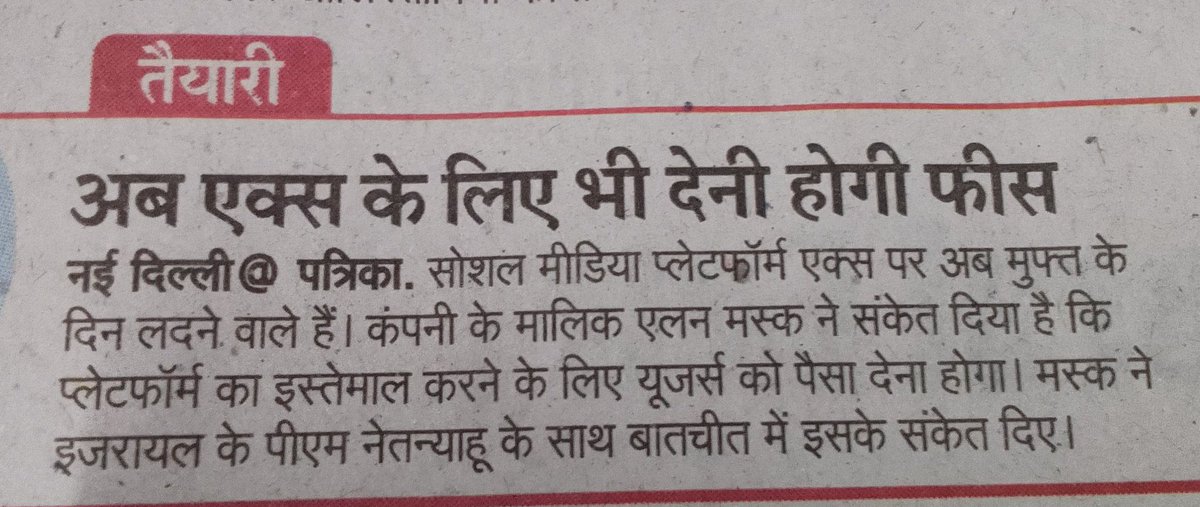 सब समेट लो बोर्या बिस्तर
यह मस्क चचा हाथ धोके पीछे ओढ़ गया है 
अब धक्कों देर बारे काडबा लाग गो।