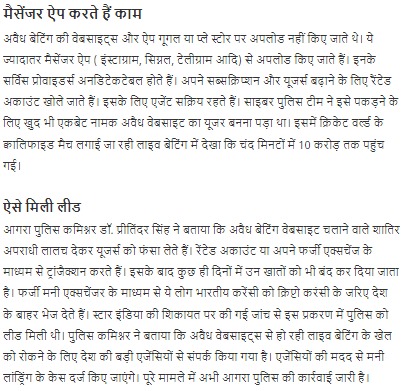 agrapolice's tweet photo. #PoliceCommissionerateAgra
₹38,000/- करोड़ रुपयों को अन्य देशों में जाने से रोकते हुए, @CPAgra_के निर्देशन में #CyberCellAgra एवं #थाना_शाहगंज की संयुक्त पुलिस टीम द्वारा बड़ी कार्यवाही कर, ऑनलाइन गोमिंग की कुल 27 अवैध वेबसाइट पर लगया अंकुश।
#UPPInNews
#agrapoliceinnews https://t.co/eiuPWvEacR