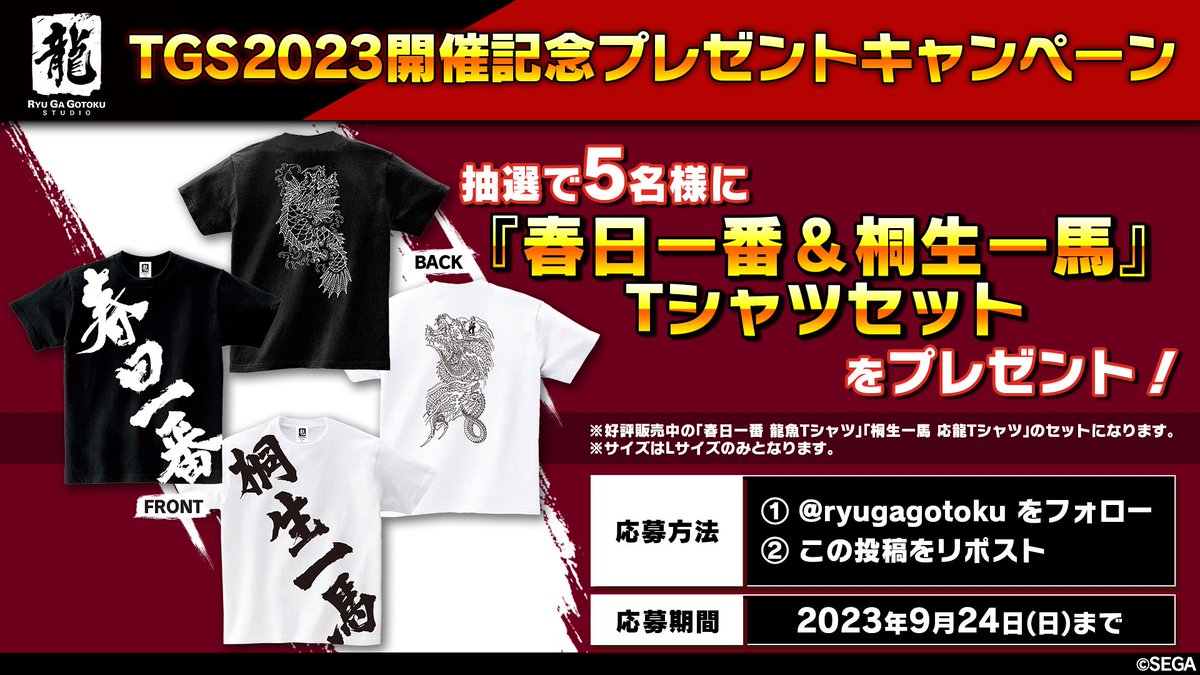 龍が如くスタジオ 公式 tweet media