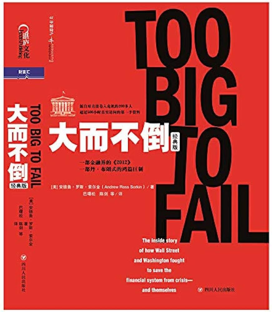 caijingshujuku's tweet image. 中国大萧条会来吗？ 这是每个中国人可能都在问的问题。

读书可能是寻找答案最好的方式。

以下是21本关于大萧条的著作，作者包括诺奖得主，国家领导人，联储主席，银行家等等。

这些书从各个视角由始至终的描述了全球及中国的多次萧条，非常适合当下阅读：

《大衰退》 -…