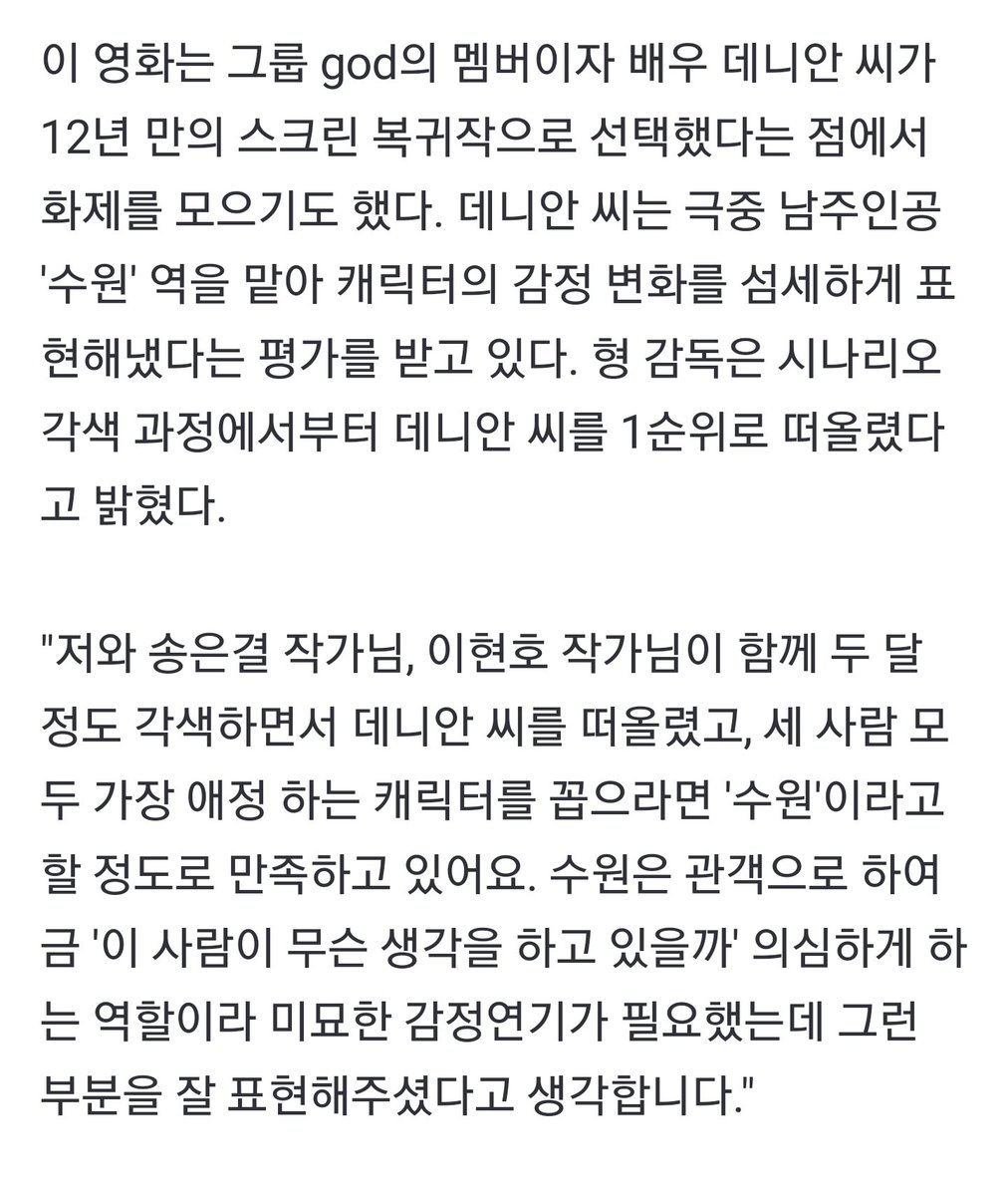 [Y터뷰] 한인배우 출신 연출의 파란만장 입봉기…영화 '차박'의 형인혁 감독 (출처 : YTN | 네이버 TV연예) https://naver.me/xyl9Icy3 #안데니 #AhnDanny #데니안...